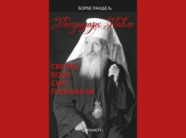 patrijarh pavle svetac kojeg smo poznavali