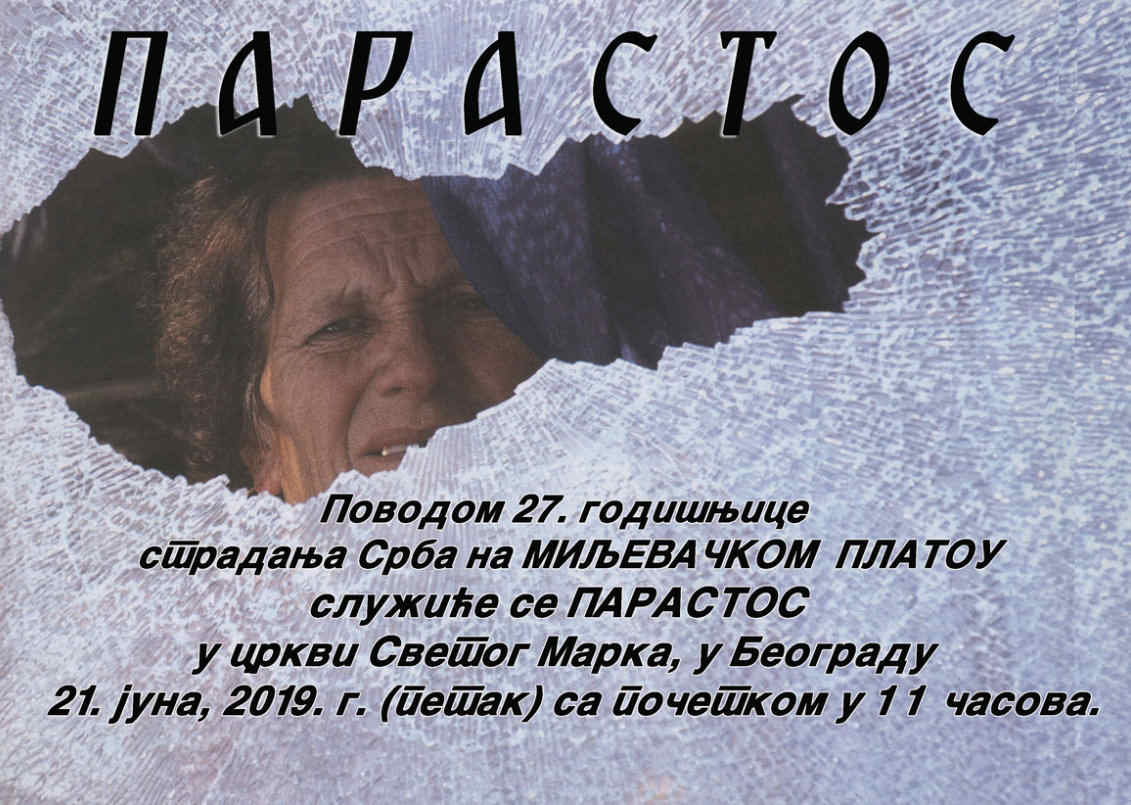 miljevacki plato 2019