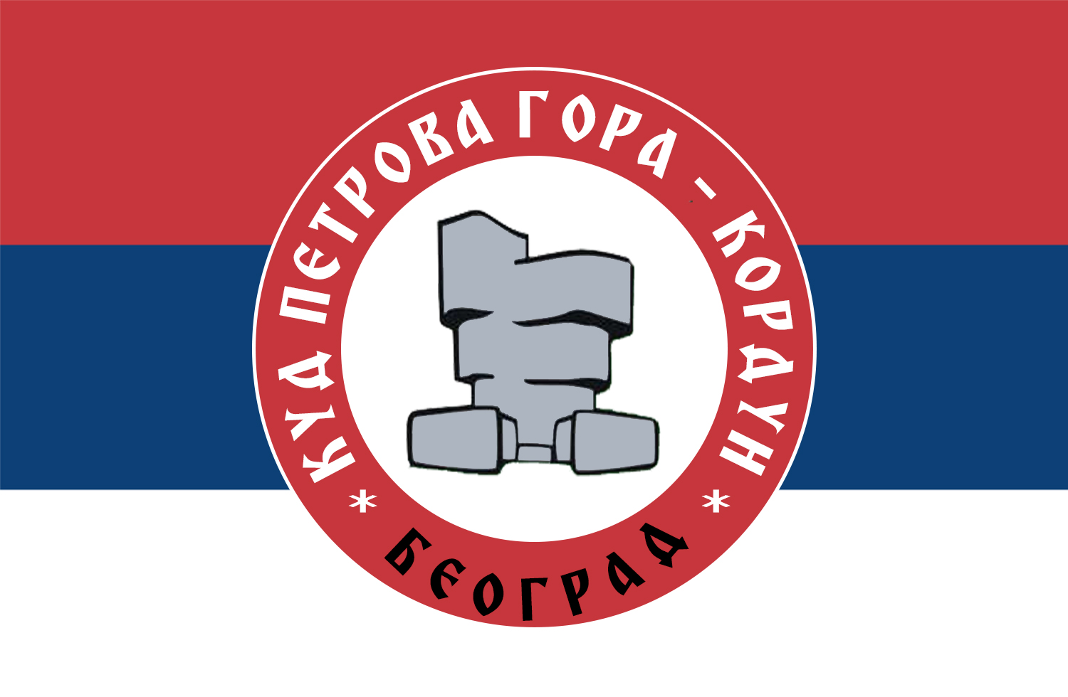 kud petrova gora
