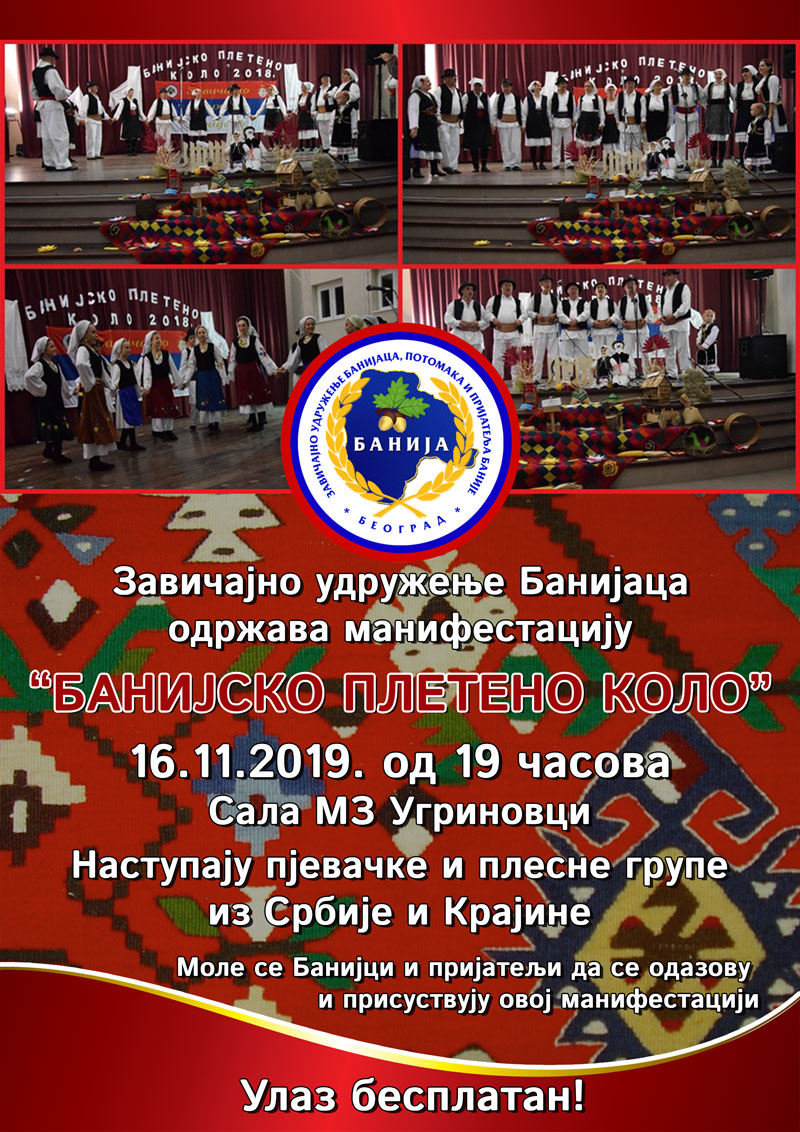 Banijsko pleteno kolo 2019 sajt