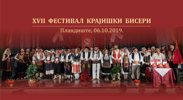 Krajiski biseri 2019 cover