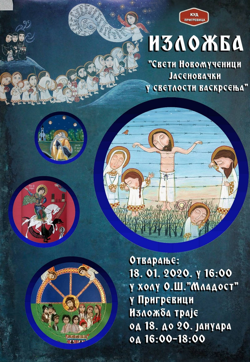 prigrevica izlozba