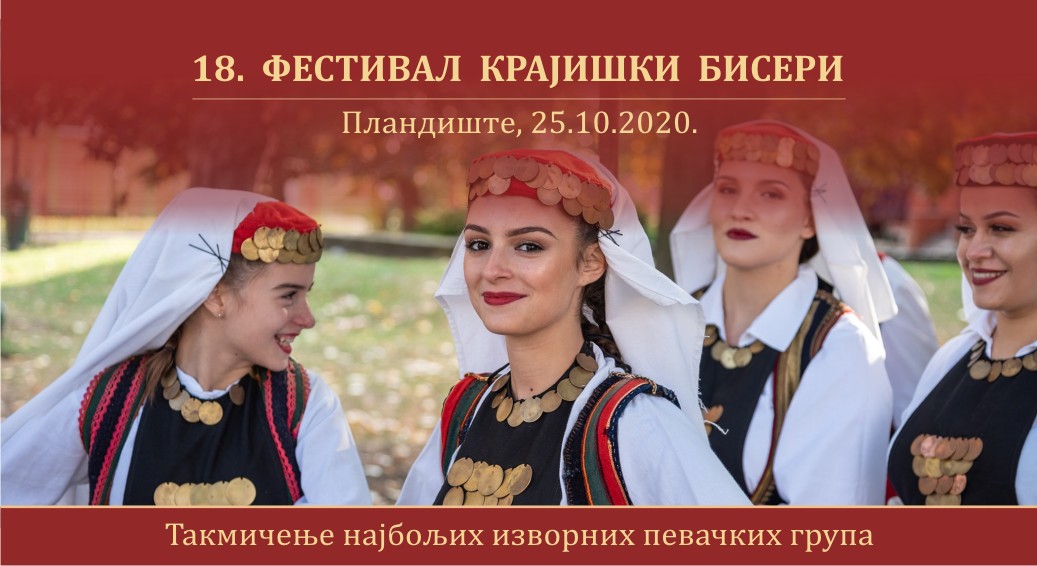 Krajiski biseri 2020