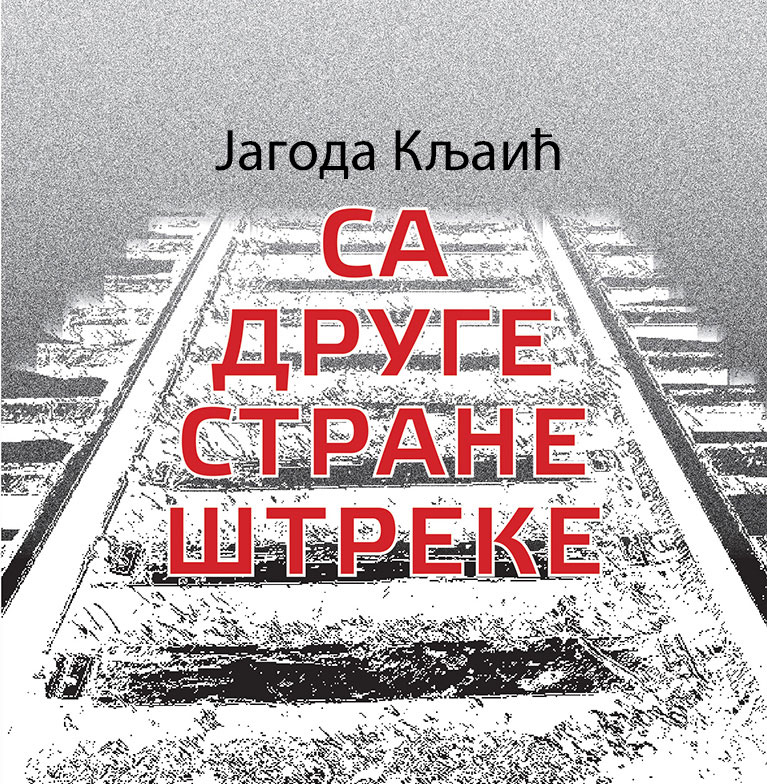 sa druge strane streke kropovana copy