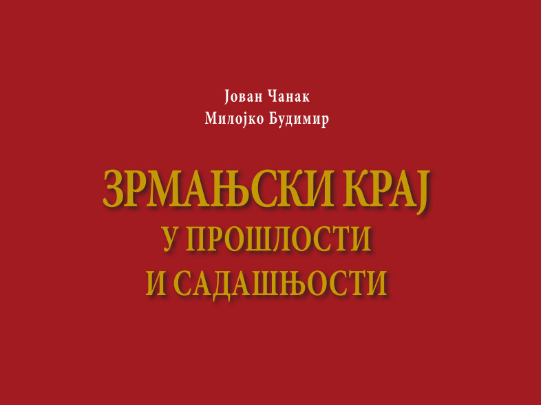 zrmanjski kraj