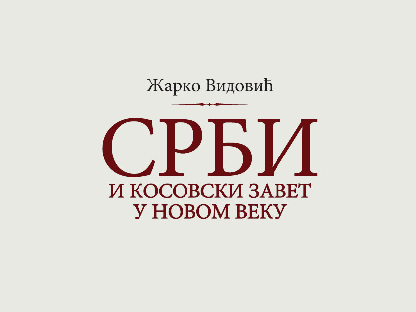 Zarko Vidovic Srbi i Kosovski zavet u Novom veku korica