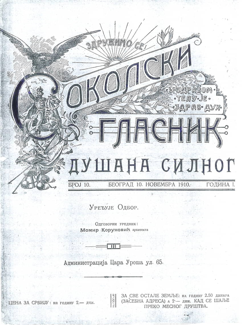 Sokolski glasnik