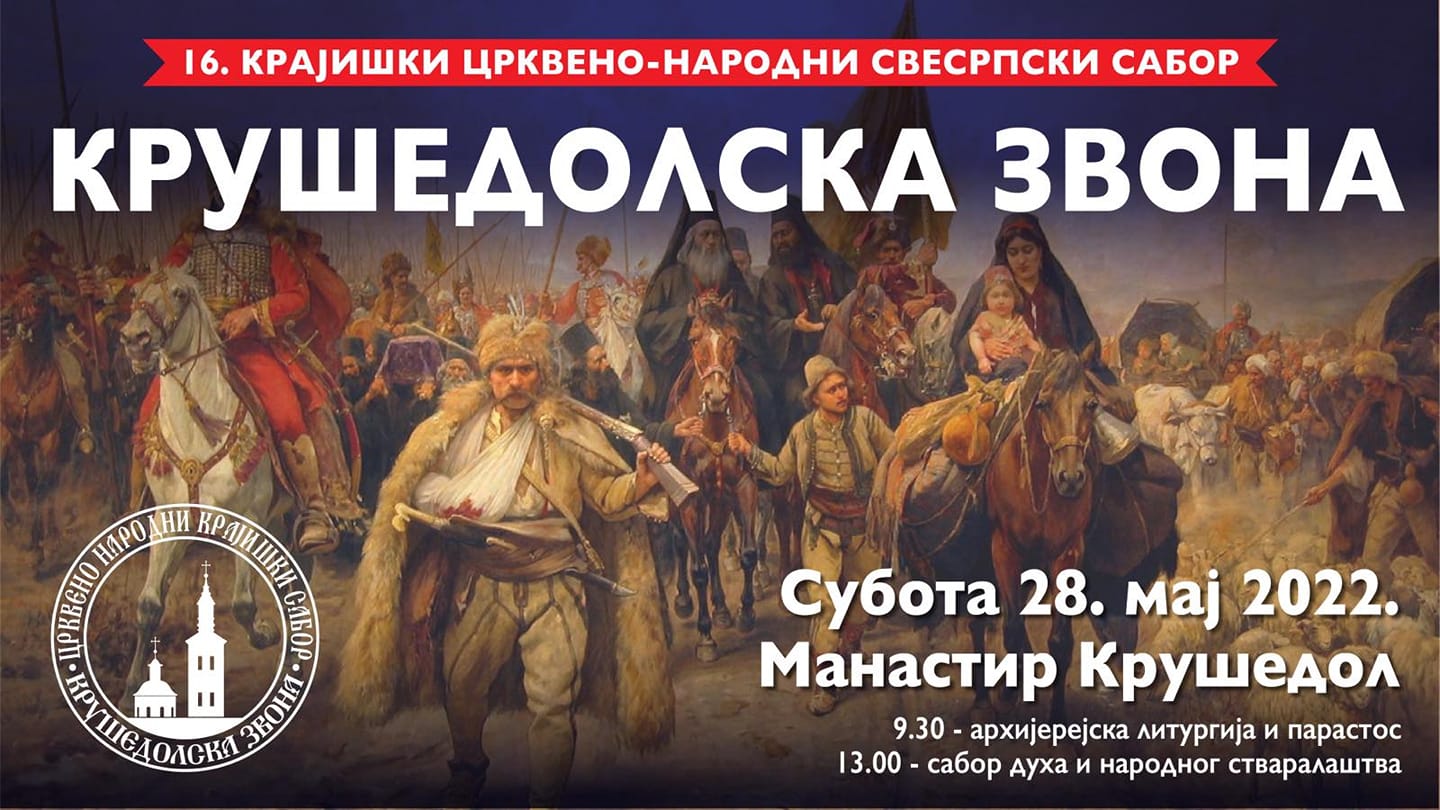 krusedolska zvona plakat