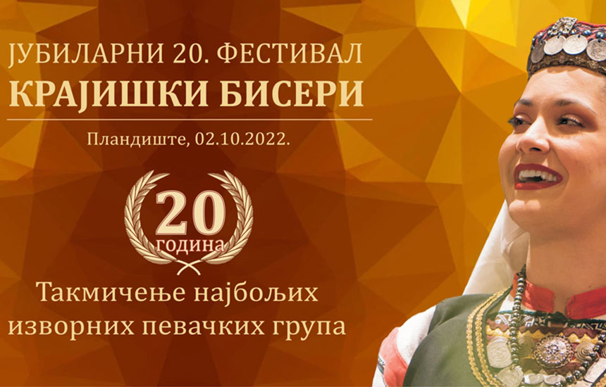 krajiski biseri 2022