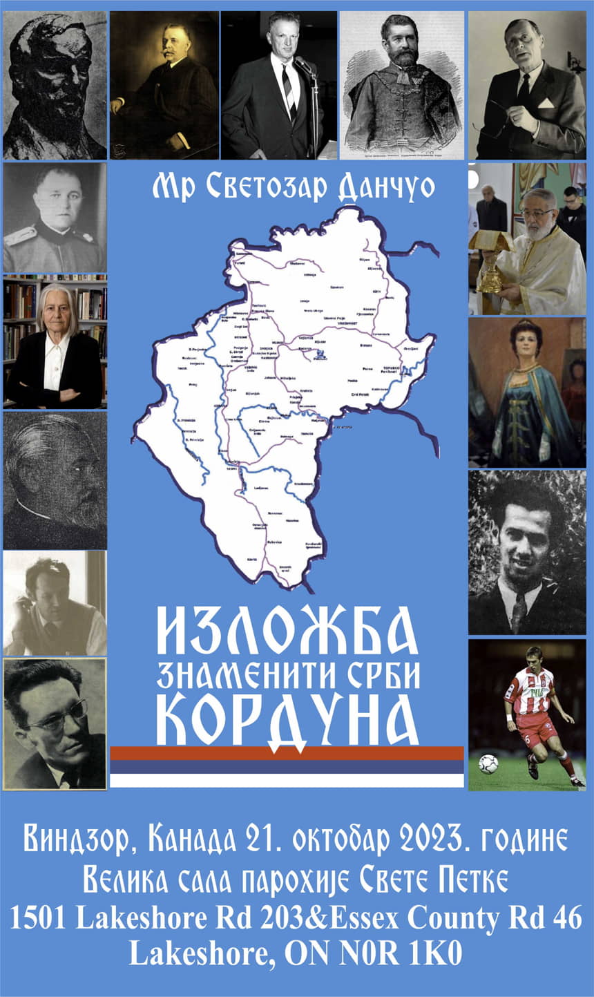 Znameniti Srbi Korduna najava
