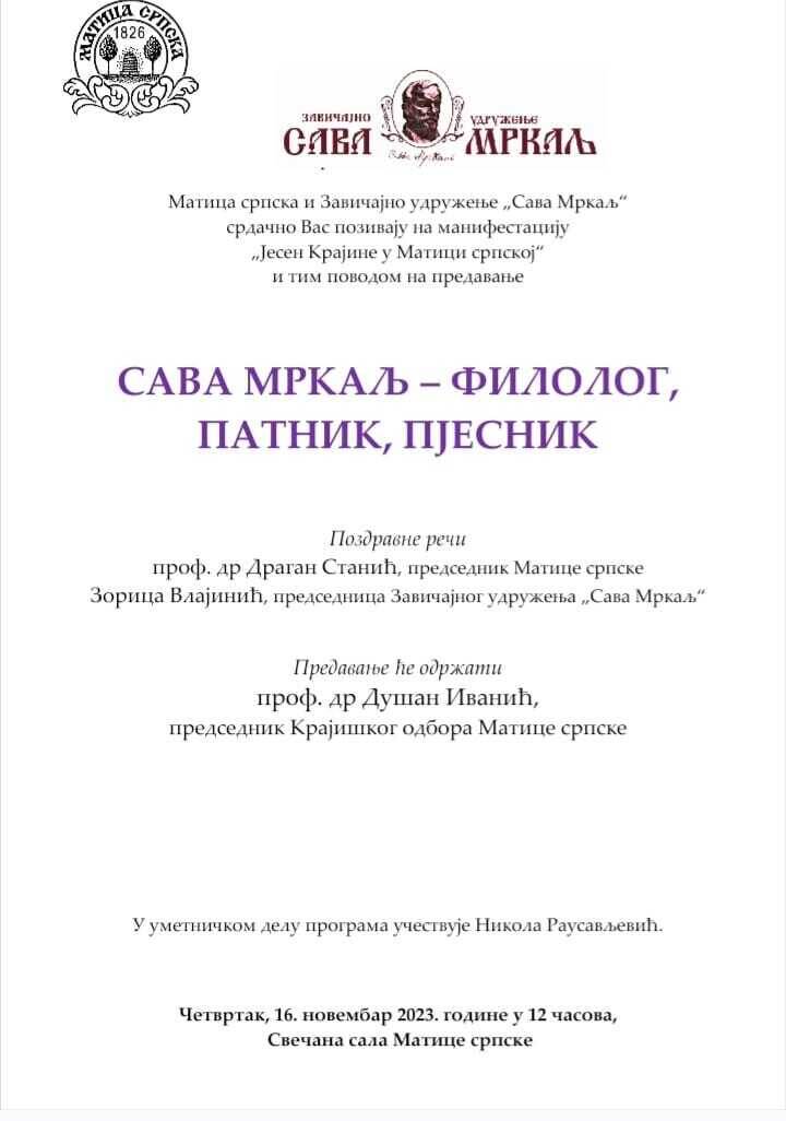 Matica srpska