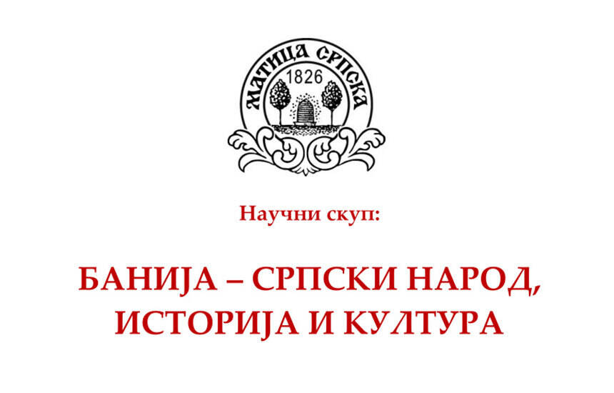 naucni skup