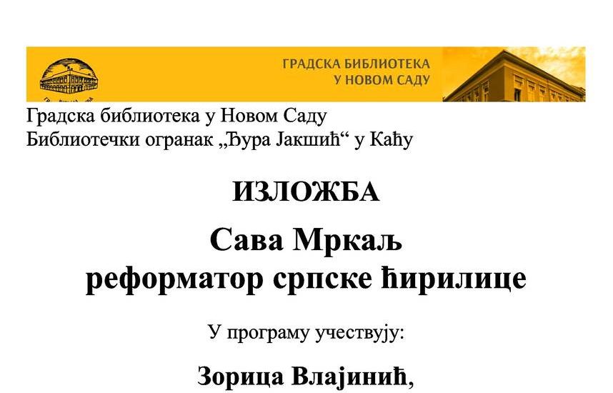 sava mrkalj kac naslovna