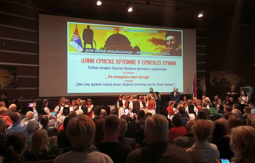 Dani Krajine u srpskoj Atini 3