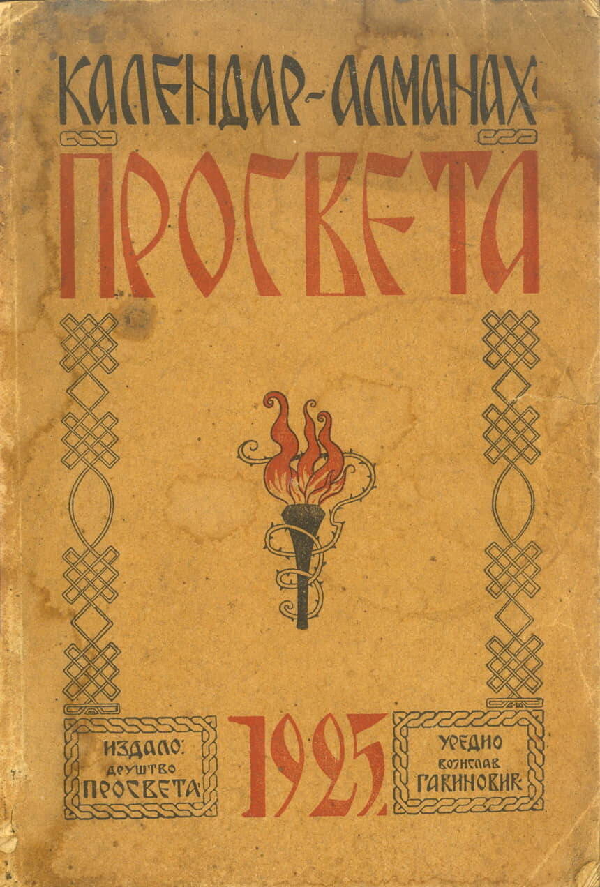 Prosveta