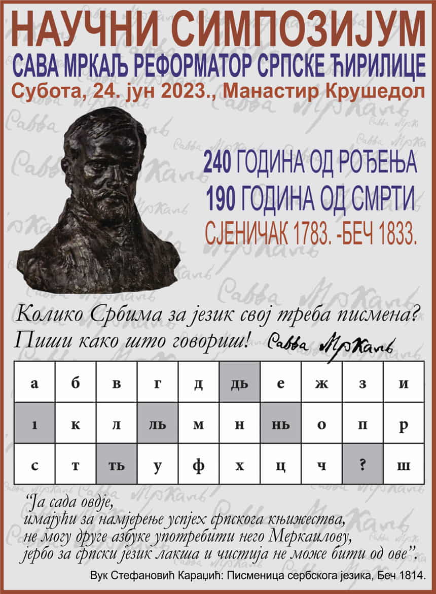 Sava Mrkalj naucni skup 2023