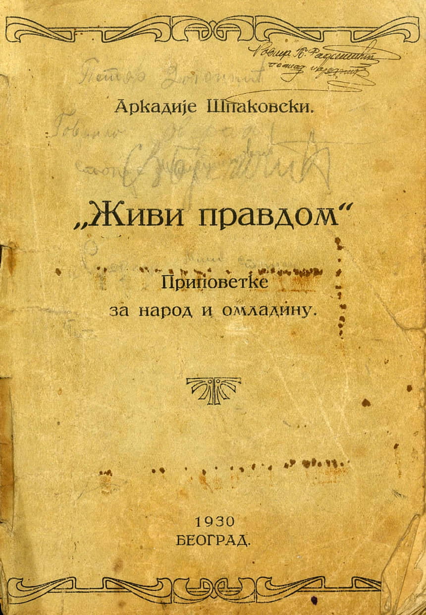 Arkadije