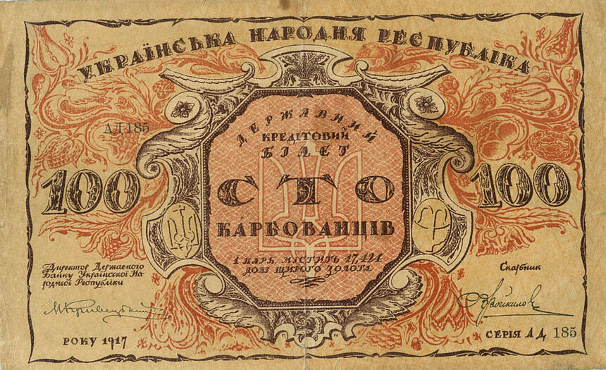 Novac 1917