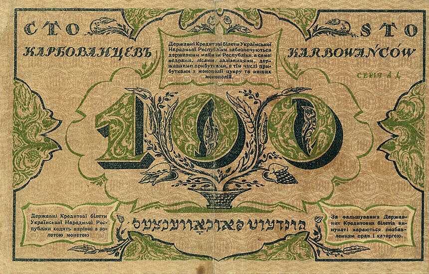 Ukrajinska republika 1917