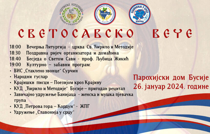 svettosavsko vece 860