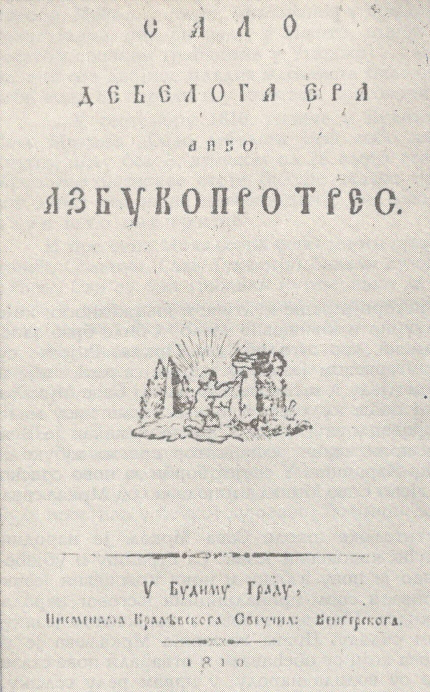 Mrkalj Azbukoprotres naslovna Copy
