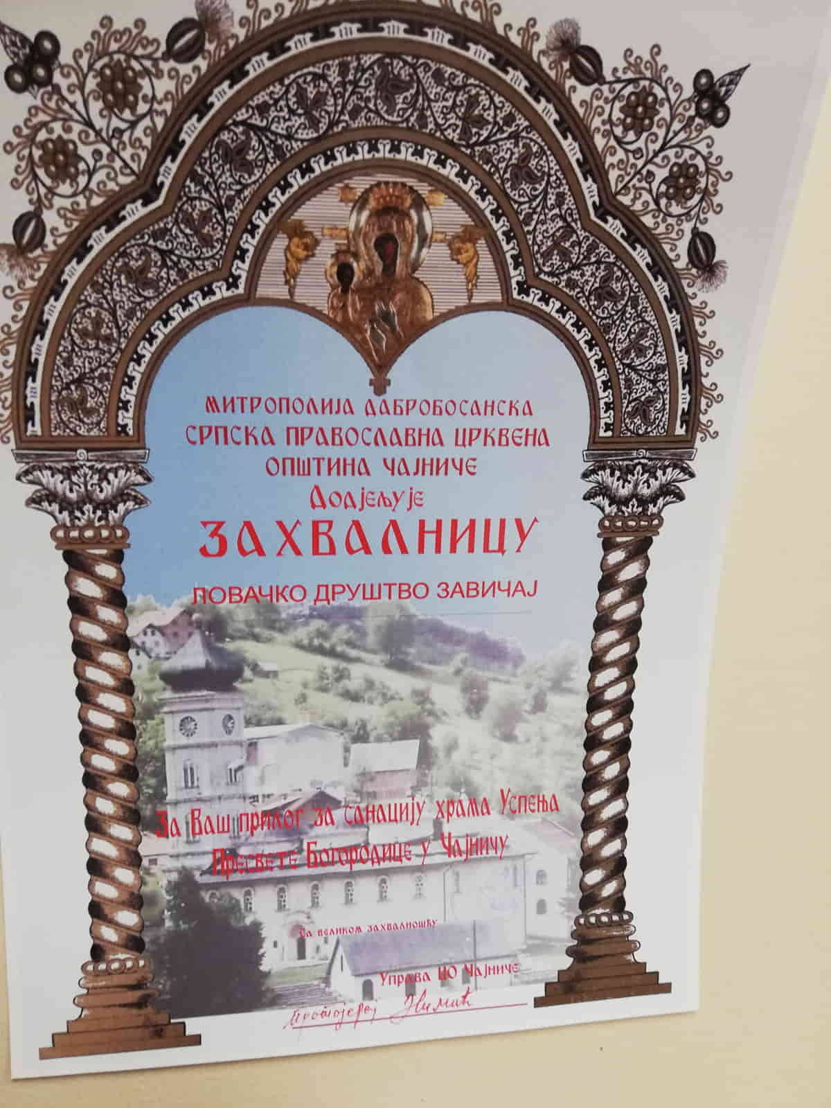 Potvrda humanitarnog rada