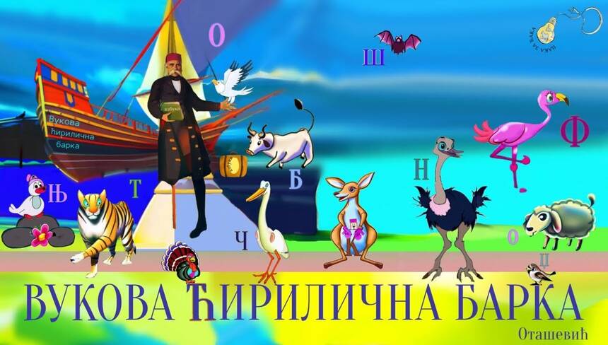 vukova cirilicna barka