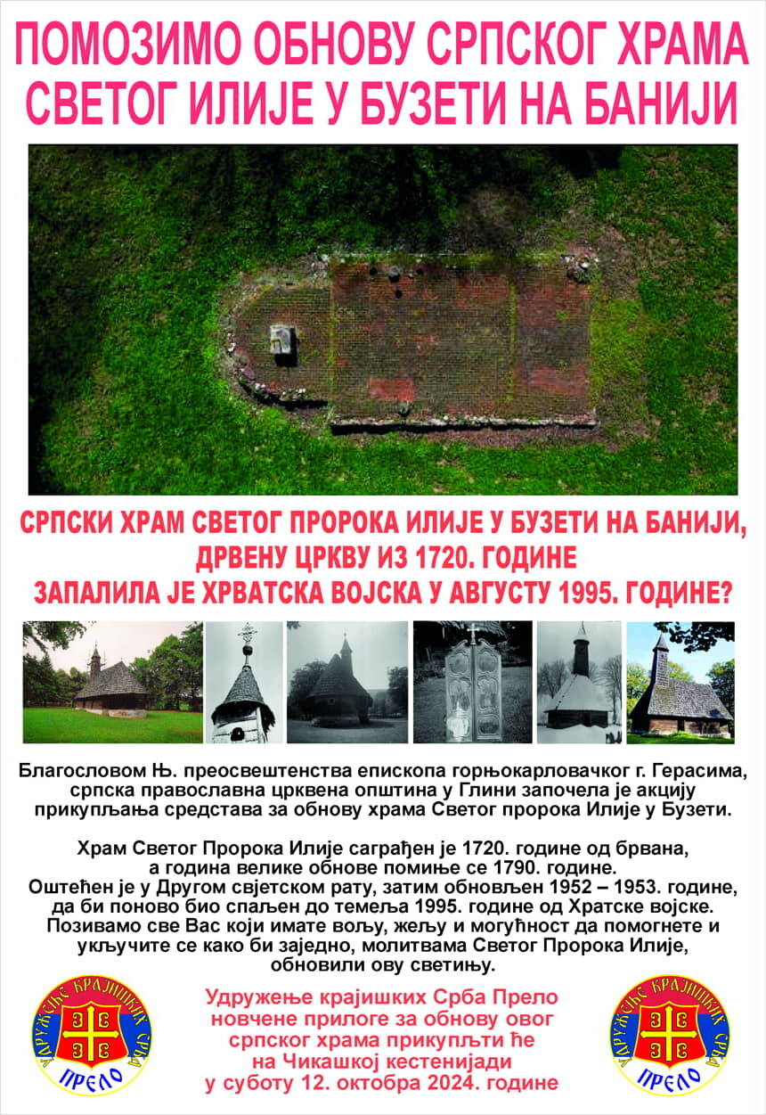 Buzeta plakat А4 Prelo