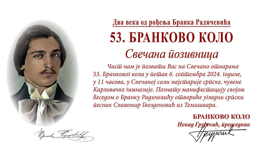brankovo kolo pozivnica