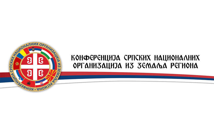 konferencija