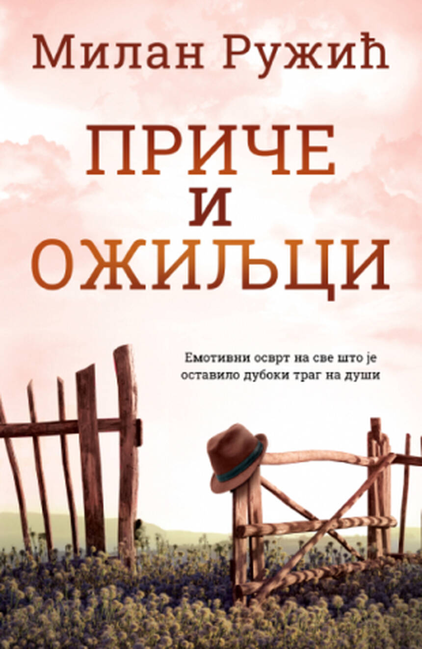 Knjiga Milana Ruzica