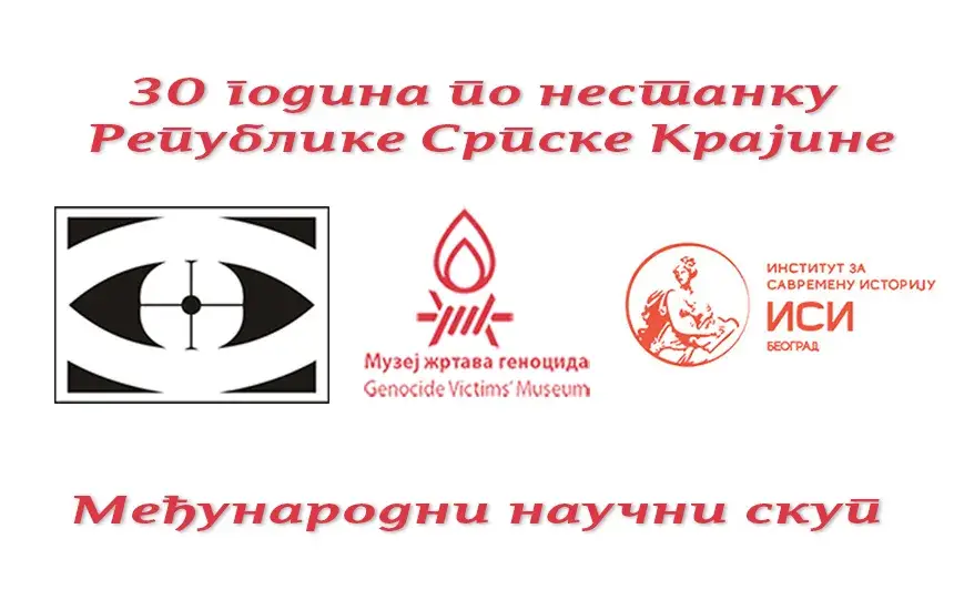medjunarodni skup