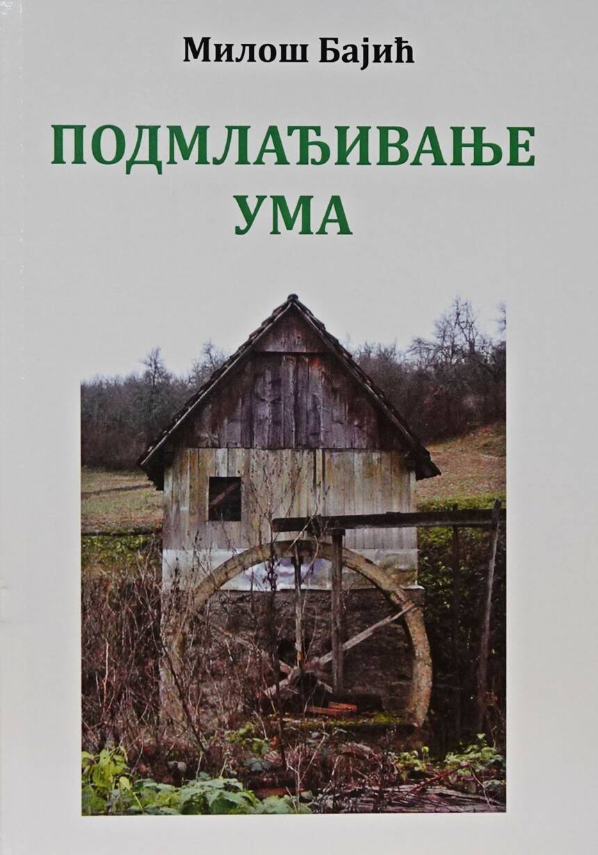 Podmladjivanje uma 19