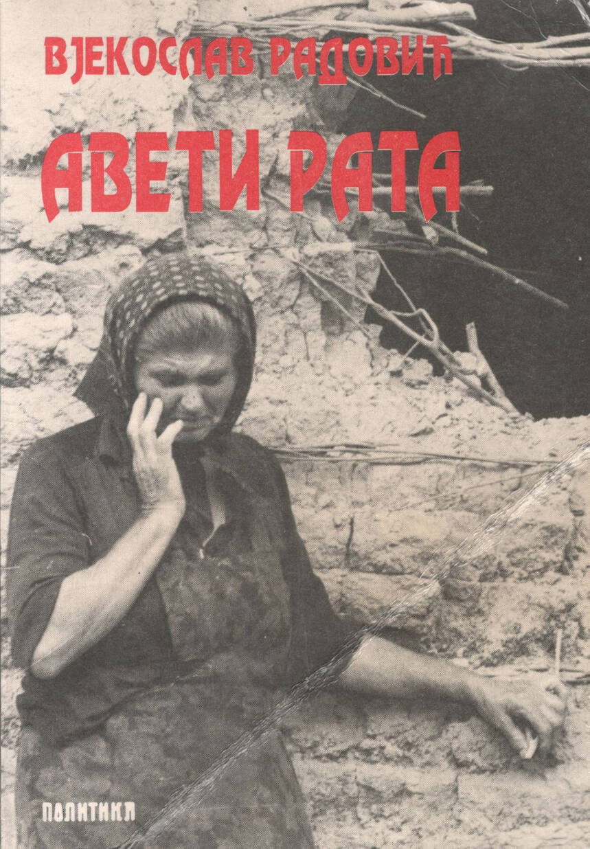 Aveti rata korice