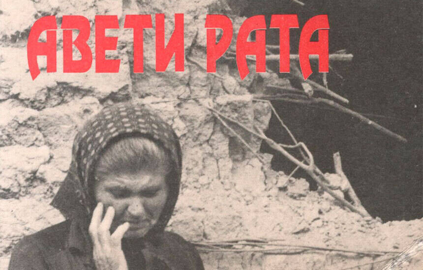 aveti rata knjiga