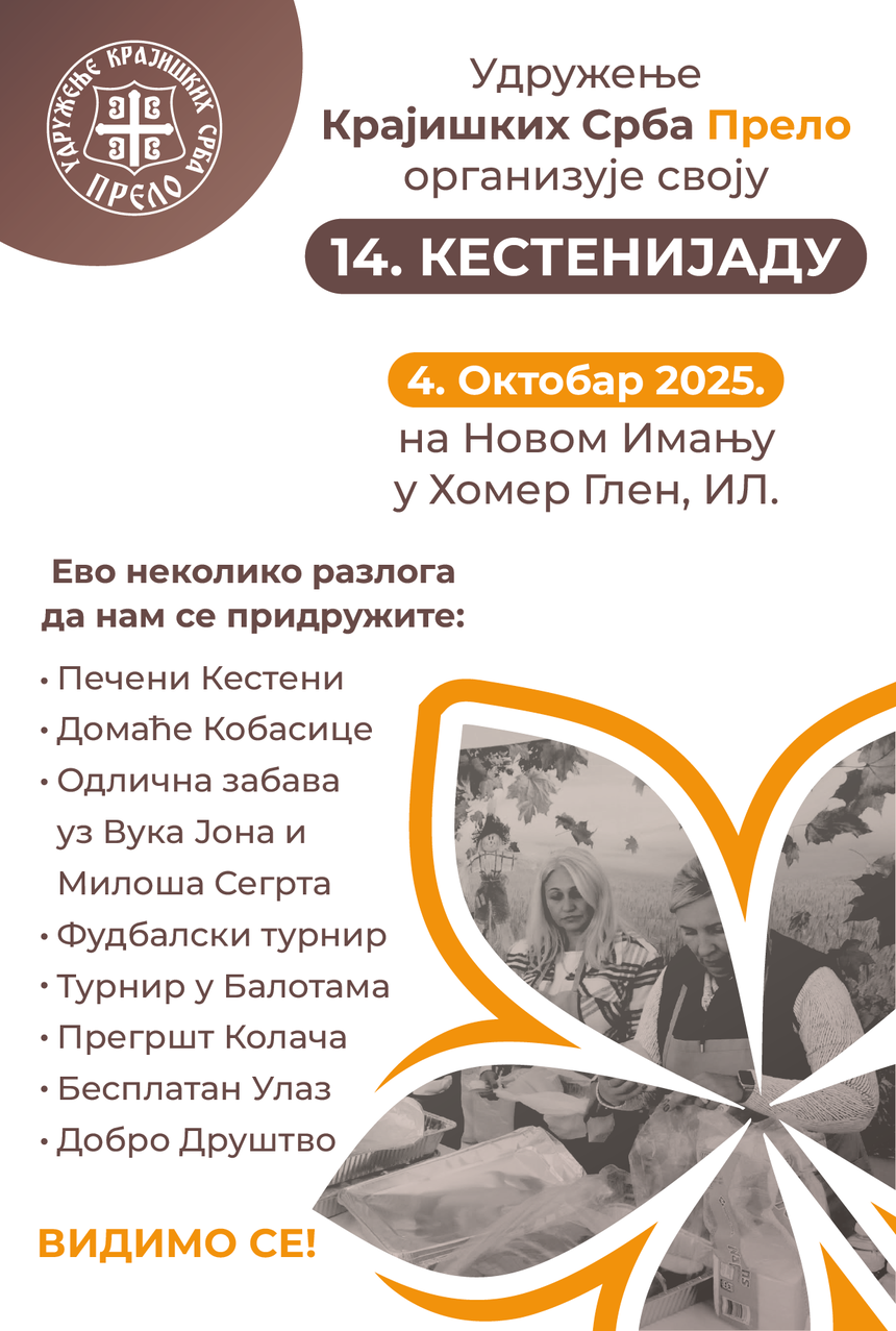 Prelo Kestenijada Flyer 4 x 6 cirilica