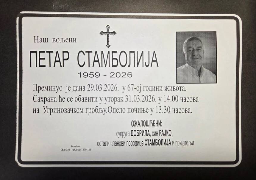 petar stambolija
