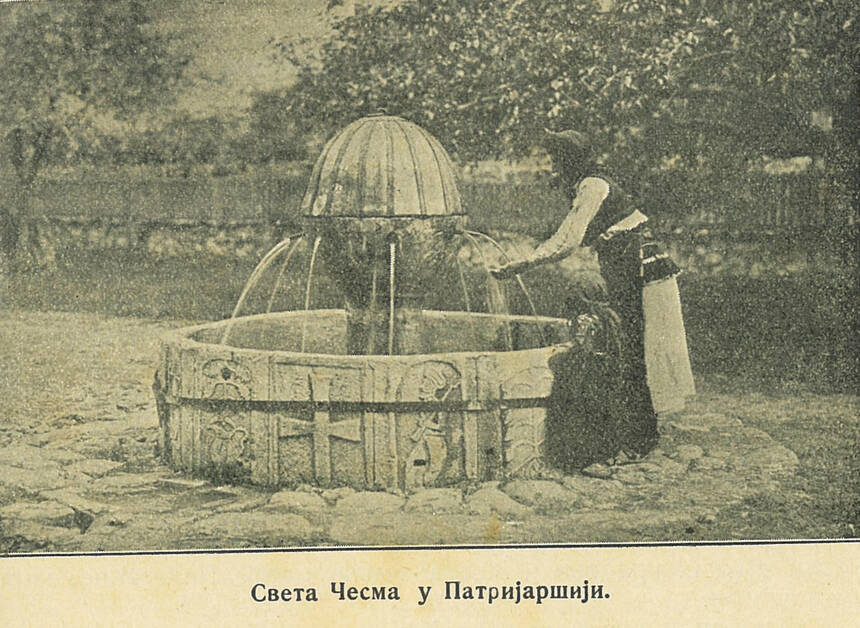 Cesma u Patrijarsiji