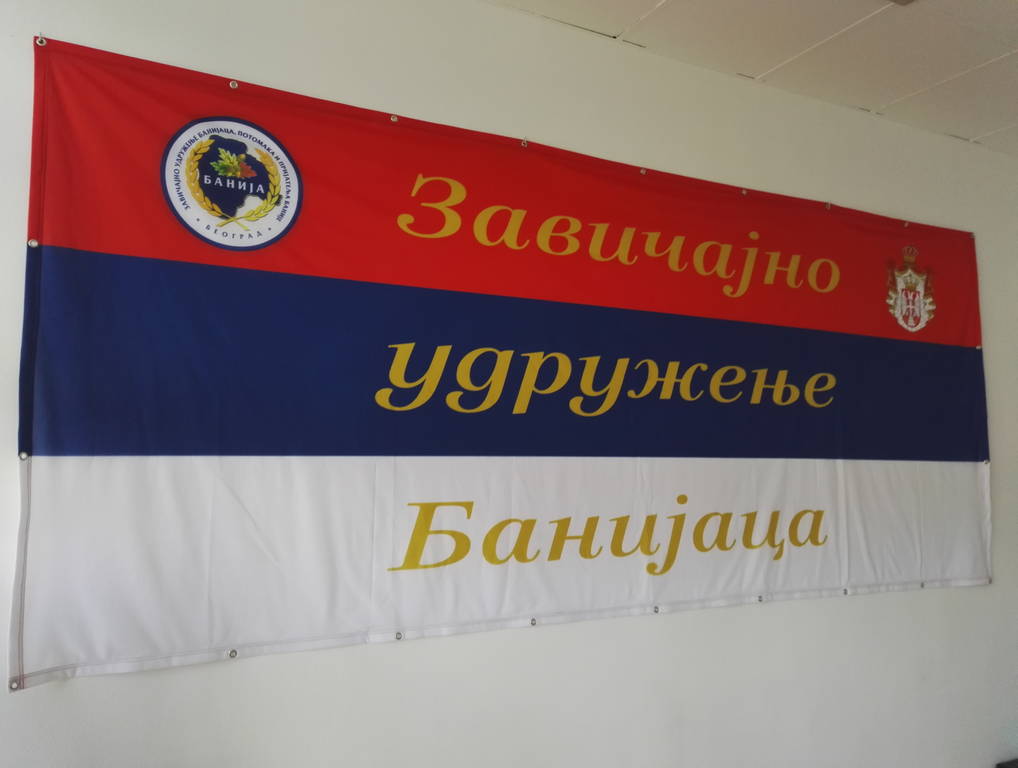 Zavicajno_udruzenje_Banijaca_64.jpg