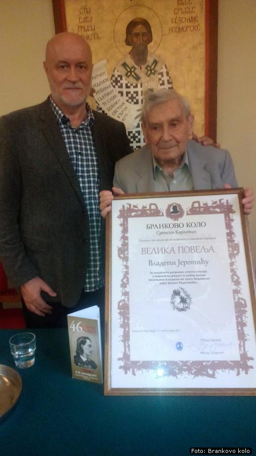 Vladeta_Jerotic_46._Brankovo_kolo_4.jpg