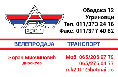 rsk2011