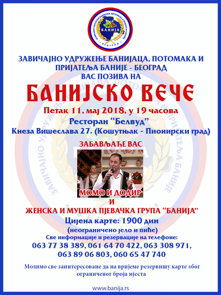 Banijsko vece 2018a