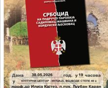 srbocid-indjija-6.jpg